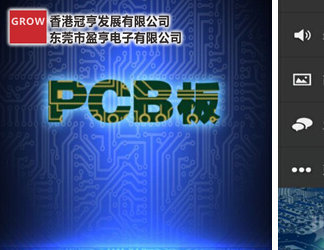 PCB厂家