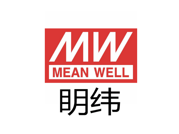 MEANWELL眀纬